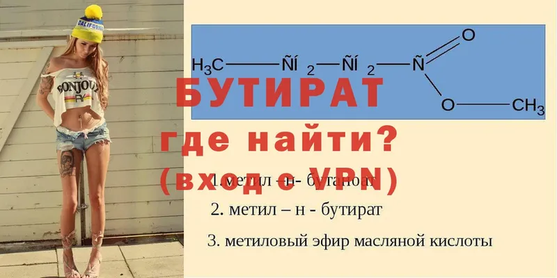 БУТИРАТ оксибутират  маркетплейс формула  Альметьевск  omg ссылки 