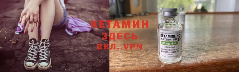 КЕТАМИН ketamine  где продают наркотики  Альметьевск 